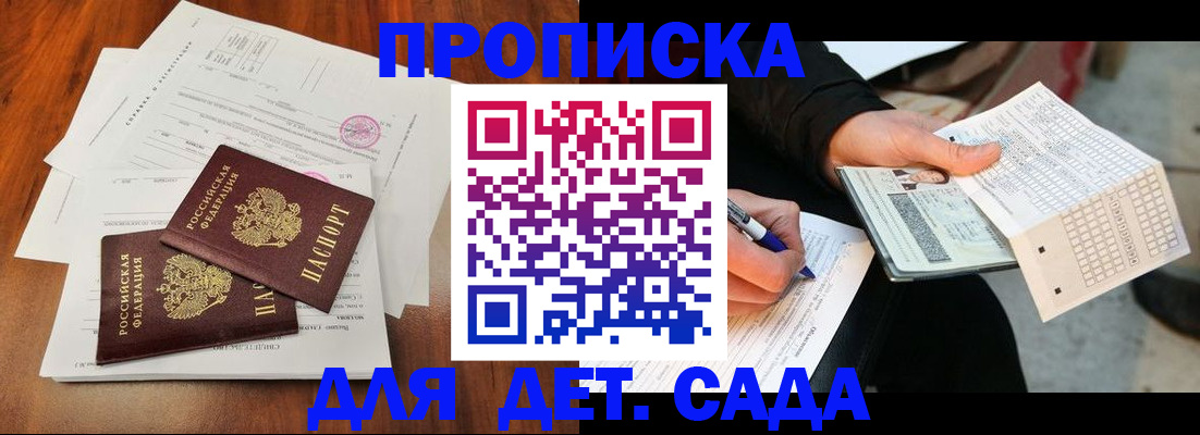 временная регистрация в квартире в Заринске