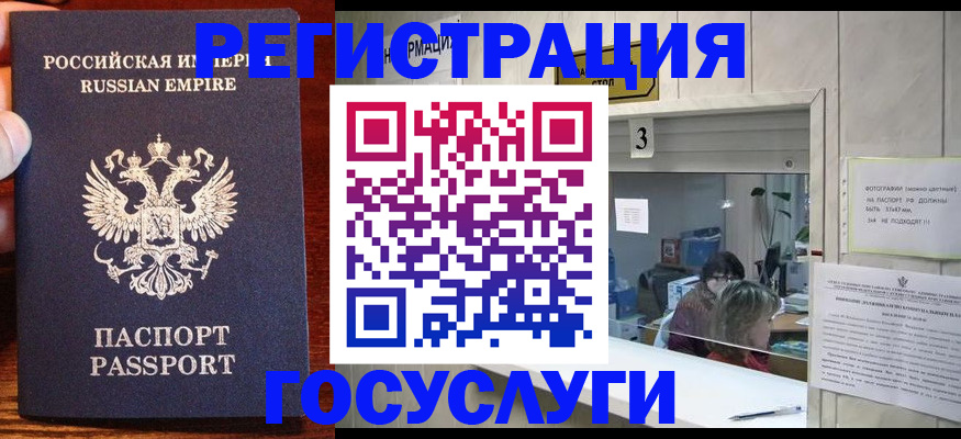 прописка ребенка в Заринске