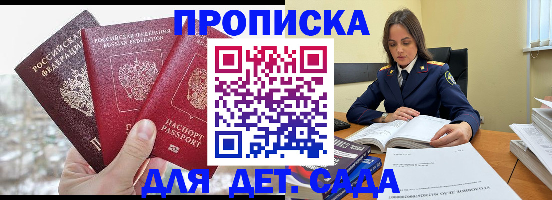 временная регистрация 2025 в Заринске