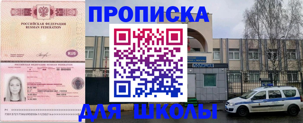 миграционный учет в Заринске