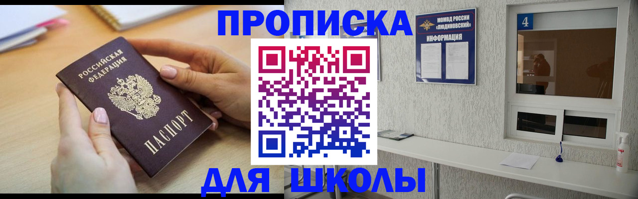 временная регистрация гарантия в Заринске