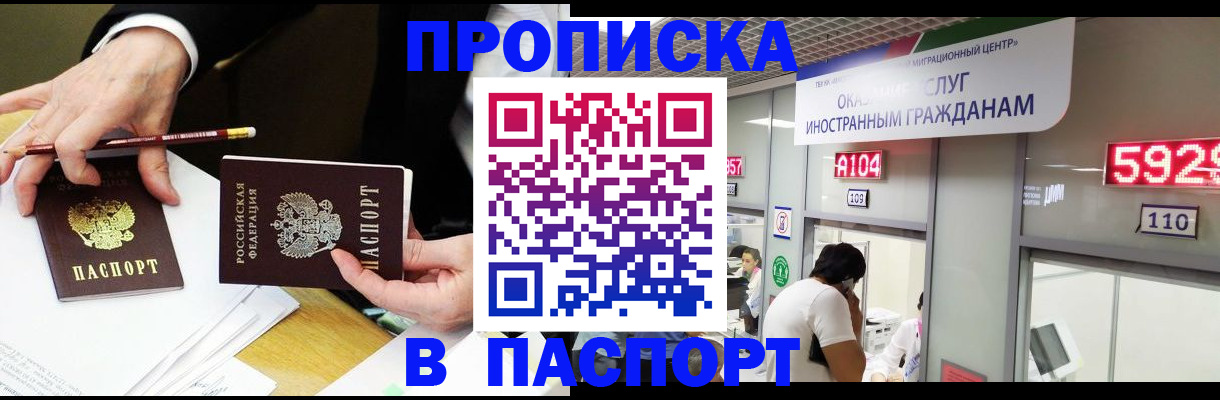 пропишу в квартире в Заринске